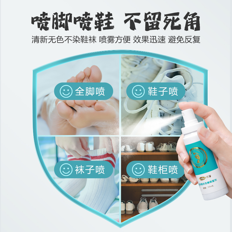 可孚医疗器械旗舰店可孚克廯脚气喷雾止痒脚气脚臭脚丫脱皮水泡抑菌去真菌出汗防臭除2