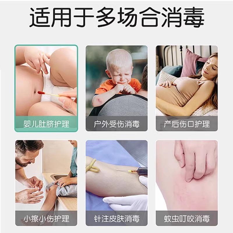 可孚碘伏棉签消毒棉棒一次性新生婴儿宝宝脐带伤口消毒液脱脂棉签