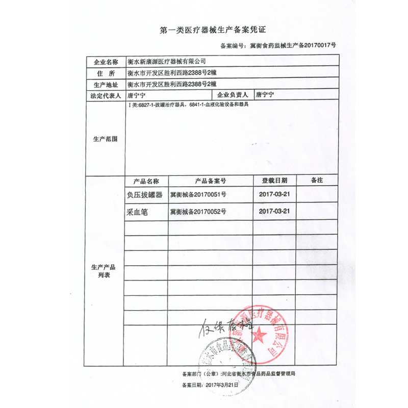 刺血针笔采指血测血糖头可孚采血笔 可孚医疗器械血糖用品