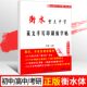 High school Hengshui English copywriting handwriting