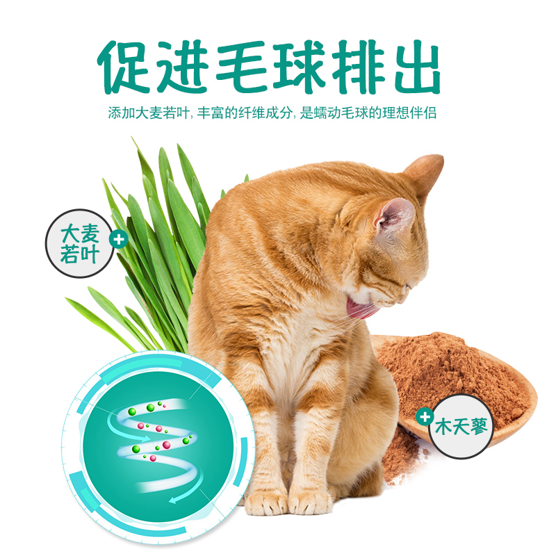 Petio派地奥幼成猫咪零食木天蓼流质猫条鸡肉宠物猫草去化毛球3包 - 图0