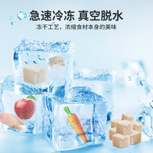 Petio派地奥狗零食狗狗蔬菜冻干宠物零食狗冻干狗粮伴侣训狗奖励 - 图1