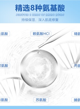 绿之密语氨基酸补水保湿