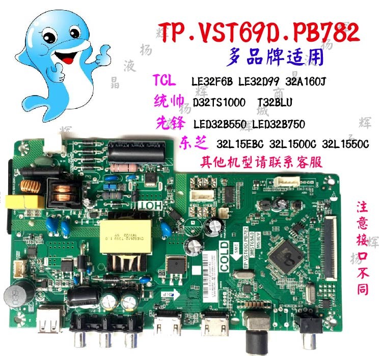 原装TCL LE32D99统帅D32TS1000先锋LED32B550主板TP.VST69D.PB782 - 图0