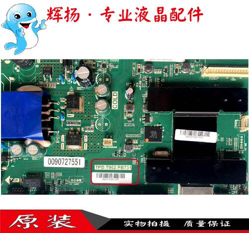 原装海尔LE40AL88K81 LE43AL88F51主板TPD.T962.PB731屏LSC320AN0 - 图1