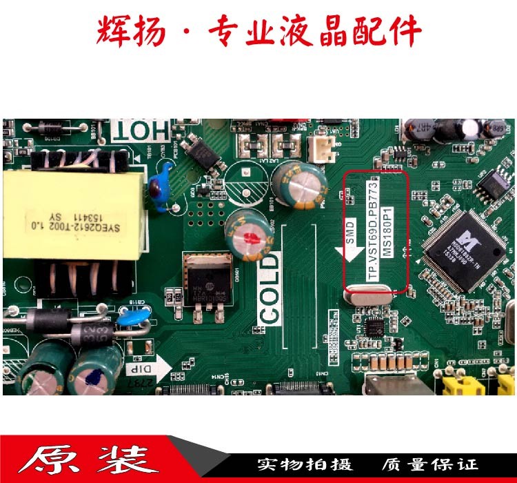 TCL L32F1680B/3303B/L32E181电视主板TP.VST69D.PB773 配屏可选 - 图2