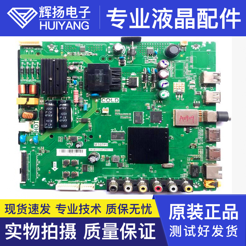 原装TCL L32A810 32F3800A主板TP.MT5507.PB775屏LVW320CSOT ND1L-图0