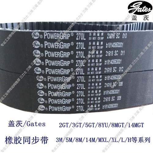 盖茨/Gates橡胶同步带三角带8YU856/8YU864/8YU872/8YU880/8YU888 - 图3