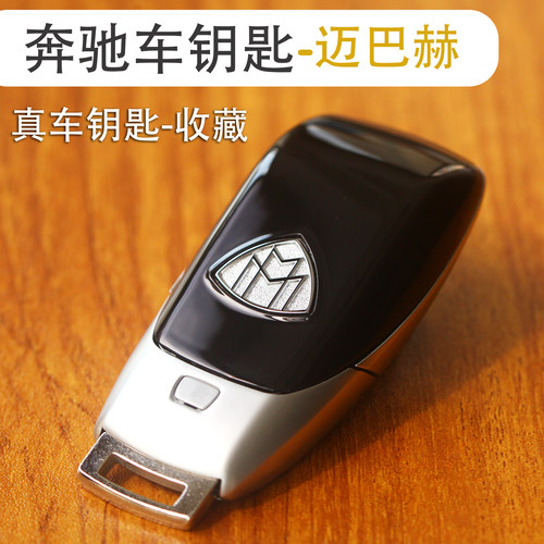 适用于奔驰钥匙S级C级E级AMG迈巴赫G63豪车钥匙仿真模型道具收藏 - 图1