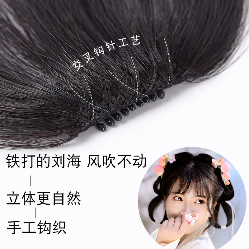 汉服假发女空气刘海假发片古风鬓角全真人发丝古装无痕留海假发片_虎窝淘