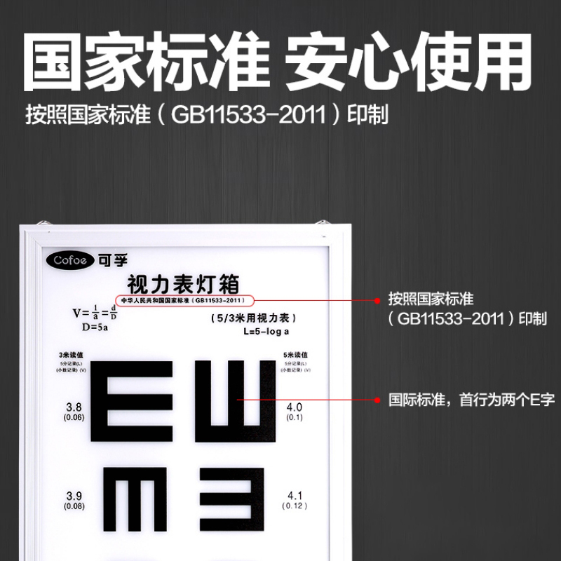 国际标准对数视力表医用家用儿童近用测试仪器led灯箱光挂图专业 - 图0