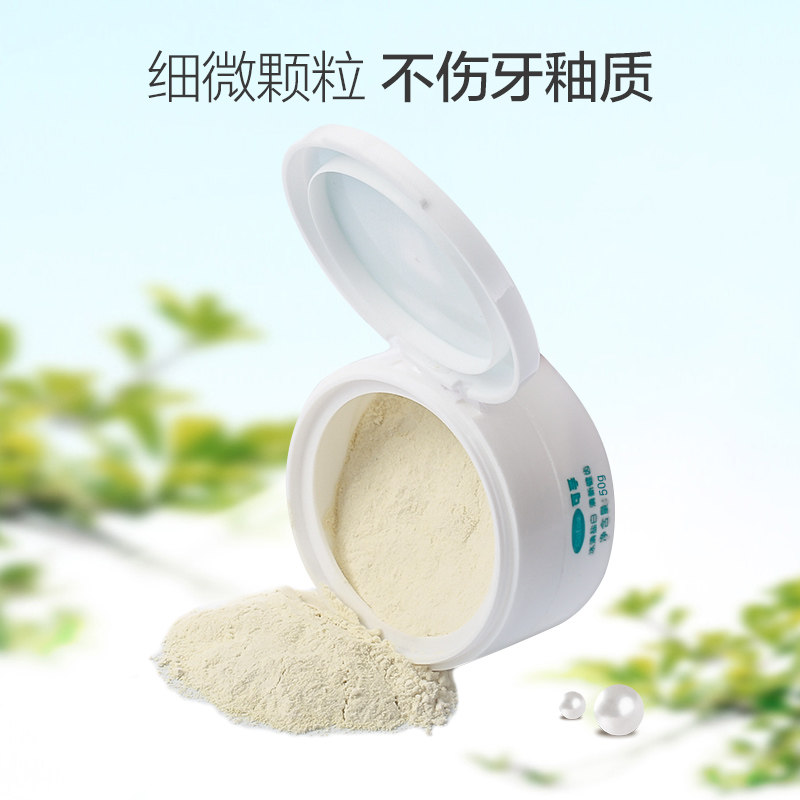 牙齿变白洗白去黄牙结石效洗牙粉 每文医疗器械洁牙粉