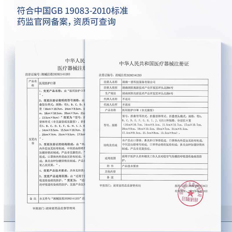 可孚儿童n95级医用防护口罩灭菌医疗学生专用8到12岁单独包装秋冬 - 图3