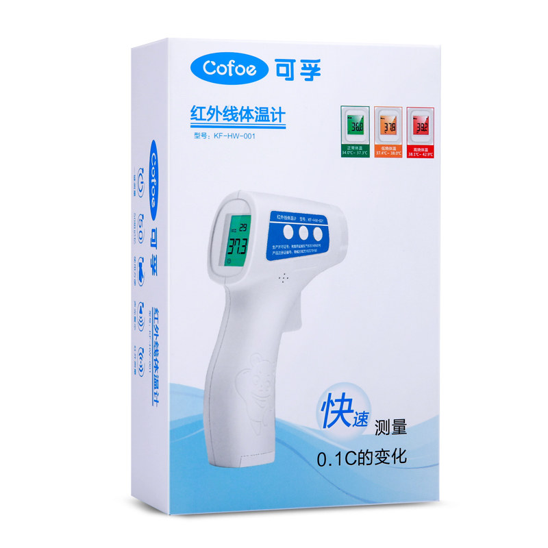 可孚红外线电子体温医家用温度计 每文医疗器械体温计类
