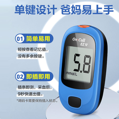 艾科灵睿2血糖测试仪试纸通用糖尿测试条的仪器家用高精准测糖仪 - 图0