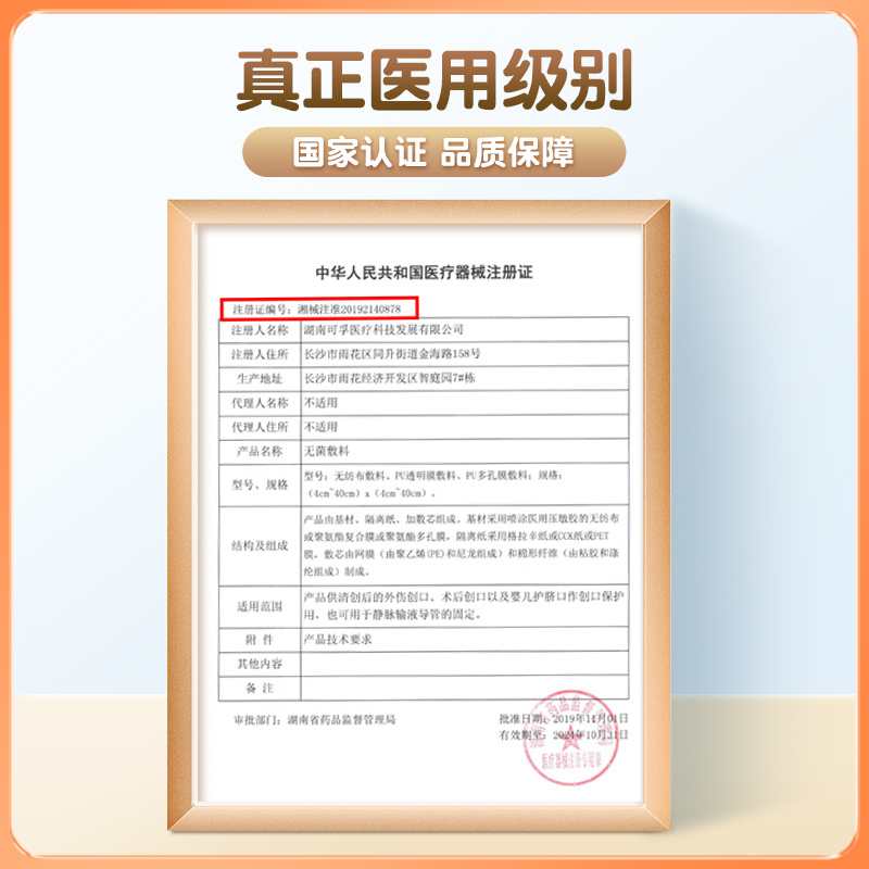 可孚医用硅凝胶疤痕贴手术后儿童伤疤疤痕烫伤凹凸预防增生性瘢痕 - 图3