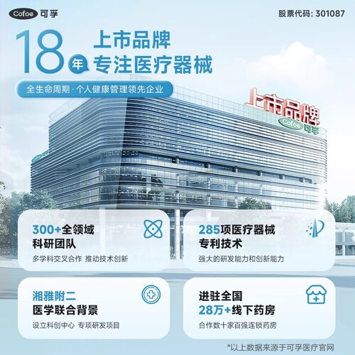可孚酒精喷雾医用消毒液75%度乙醇消毒液500ml免洗手乙醇消毒杀菌 - 图3
