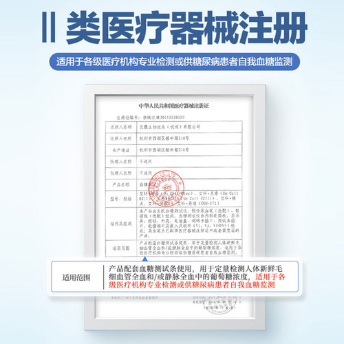 艾科灵睿2血糖测试仪试纸通用糖尿测试条的仪器家用高精准测糖仪 - 图1