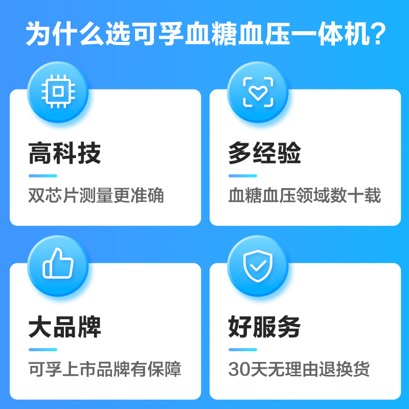 电子量血压血糖测量仪家用一体机高精准测试仪测量计测血压的仪器