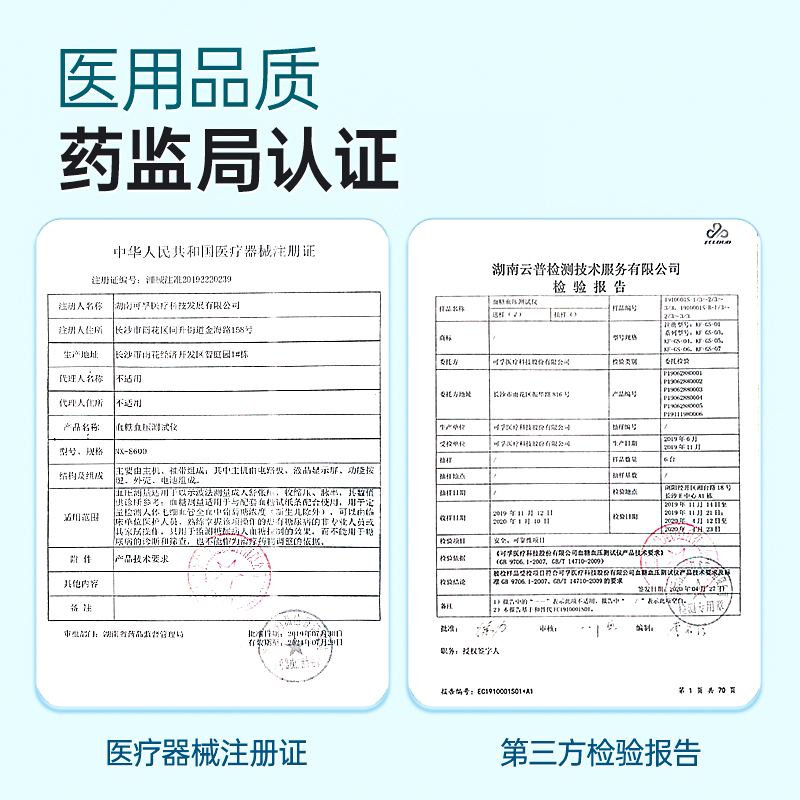 电子量血压血糖测量仪家用一体机高精准测试仪测量计测血压的仪器-图3