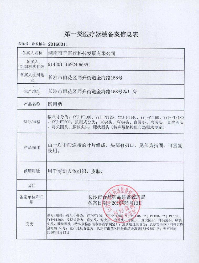 医用医疗剪刀镊子不锈钢外科手术拆线工具套装家用医疗器械用品,淘宝优惠券,粉丝福利购,淘宝优惠卷