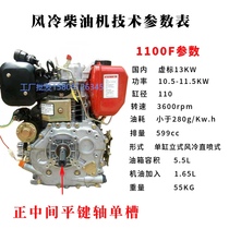 Single-iridescent air-cooled diesel engine engine handpiece 192178 180 180 10 10 6 15 horsepower cutting machine power