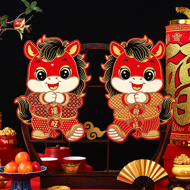 新年卡通贴画过年可爱贴纸2026马年对贴生肖春节门贴墙贴绒布双面,淘宝优惠券,粉丝福利购,淘宝优惠卷