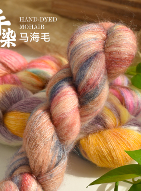 手染花式马海毛DIY疗愈毛线团