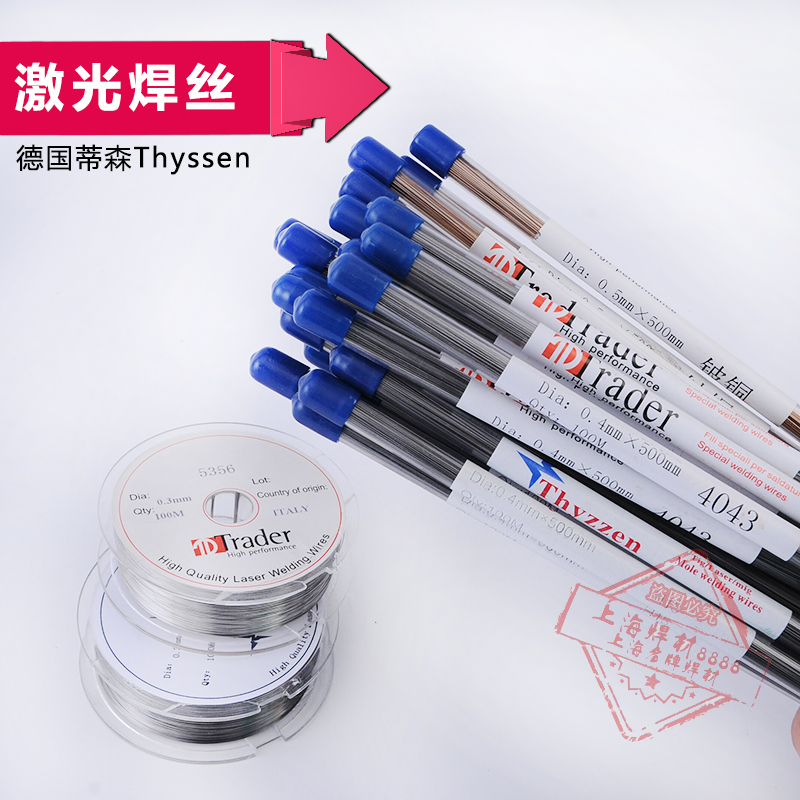 德国Thyzzen模具激光焊丝skd11/440C/SKD61/H13/P20激光焊丝S136-图2