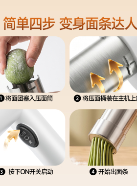 魔幻厨房宝宝辅食全自动面条机