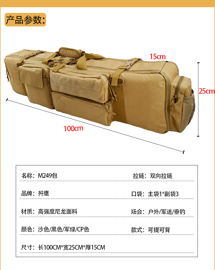 战术玩具枪锦明M249大容量枪包M4 AK NERF软蛋收纳袋多功能渔具包 - 图1