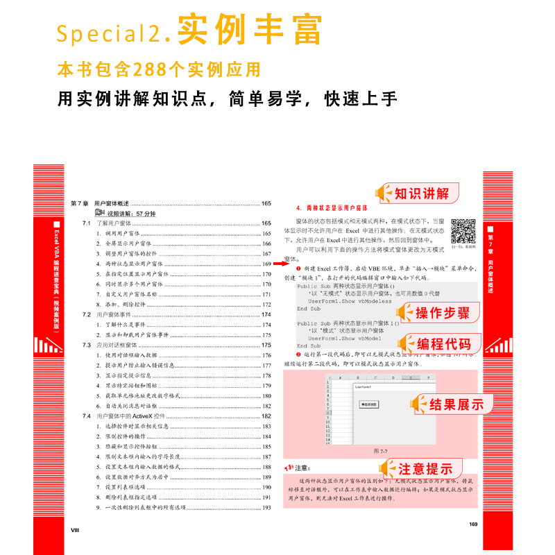 Excel VBA快速从入门到精通数据处理与分析实战技巧精粹 编程速查宝典教程书籍代码大全 高效办公wps软件零基础书office表格制作书,淘宝优惠券,粉丝福利购,淘宝优惠卷