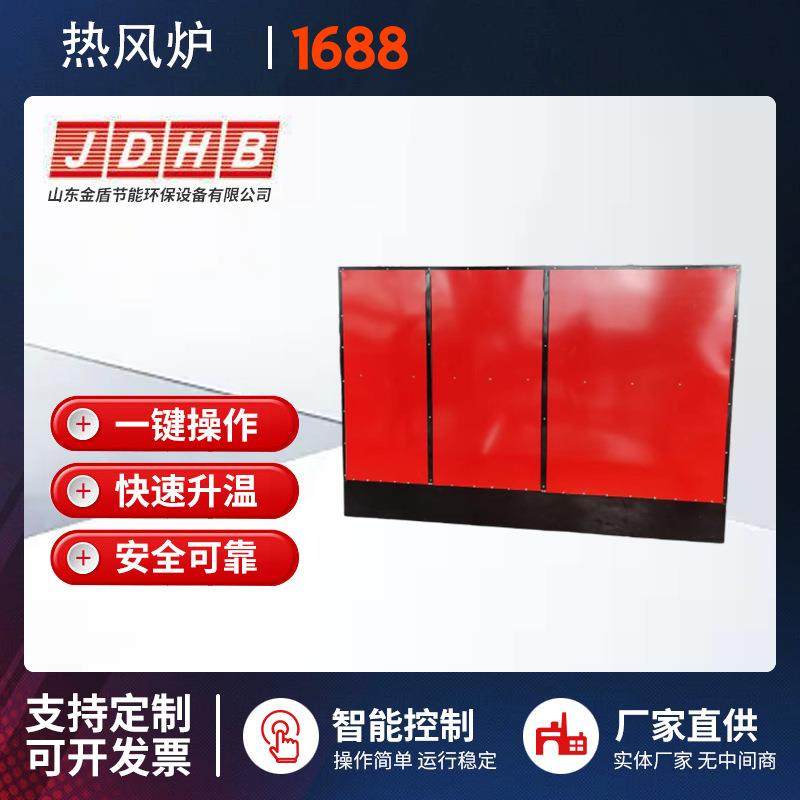 卧式热风炉定时控制生物质高温燃烧炉散热优异稳定加热工业热风炉,淘宝优惠券,粉丝福利购,淘宝优惠卷