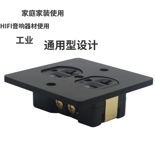 碳纤维2位HIFI发烧音响美标电源插座 碳纤维86x86面板墙插插座芯 - 图0