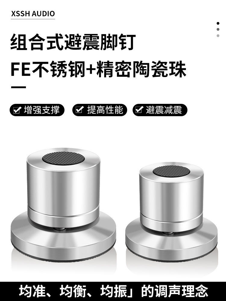 FE组合式避震脚钉脚垫 HIFI音响器材功放音箱cd支架减震机脚机架 - 图2