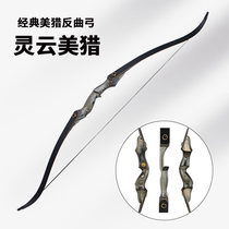 Lingyun Arch Arrow Adultes Beauty Hunting Bow Competitive Anti-Trarch American Traditional Composite Bow And Arrow Professional Old Black Suit