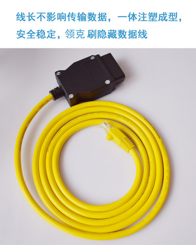 适用于领克沃尔沃极氪编程S90/XC60刷隐藏诊断线DOIP协议ENET专用 - 图1