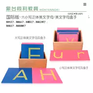 英文字母砂板 新人首单立减十元 21年8月 淘宝海外