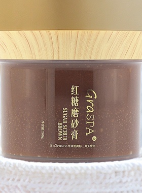 海底捞同款红糖磨砂膏荷荷巴手膜