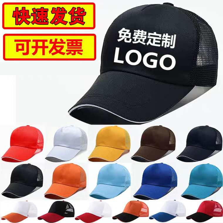 志愿者帽子定制LOGO鸭舌帽餐饮帽旅游帽红色广告帽防晒工作帽印字,淘宝优惠券,粉丝福利购,淘宝优惠卷