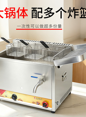 全自动恒温油炸锅商用燃气摆摊
