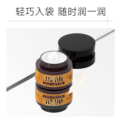 2瓶马油护手霜手足裂脚后跟干皲裂防裂龟裂膏开裂脚气足部护理霜