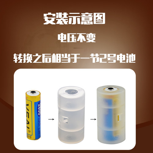4节包邮 5号转2号转换器 五号转二号转接筒 R14电池转换筒AA转C型 - 图0