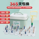 Вакуумный пожарный танк китайский медицина специальная банка меридиан -дноуглубительные инструменты скрещивание