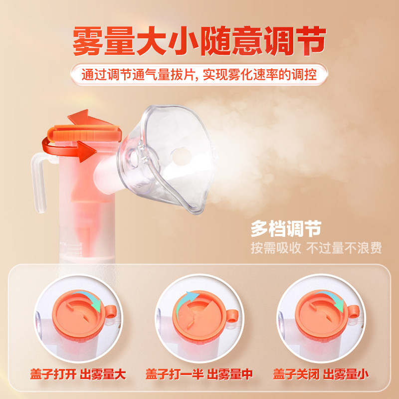 可孚物家用宝宝做雾化的机子雾化机 森合医疗器械雾化器