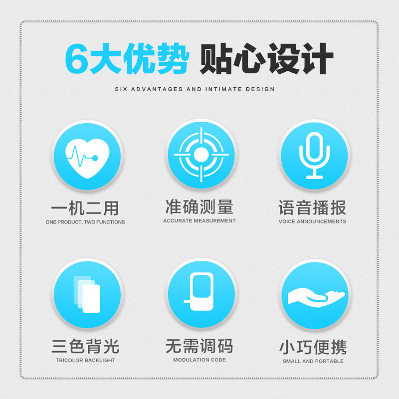 可孚量血压血糖仪器家用医生一体机 森合医疗器械血压计（电子血压计）