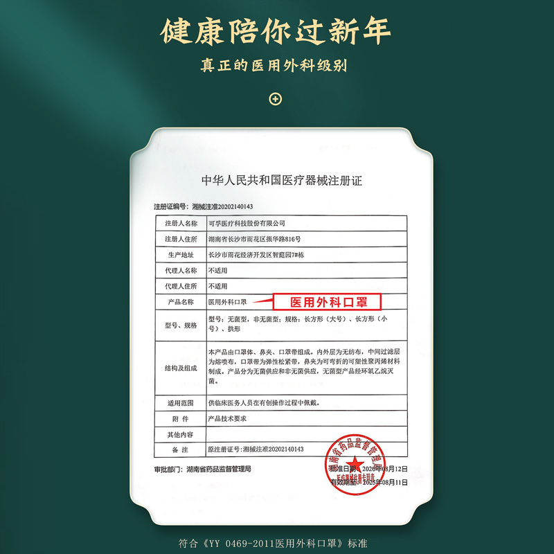 可孚黑色口罩四层一次性医疗口罩医科外用成人防护防尘透气医生-图1