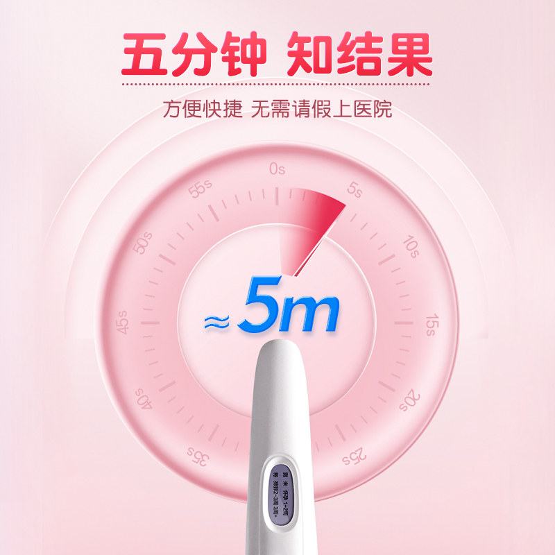 可孚电子显示孕周精准测发货验孕棒 森合医疗器械验孕棒/验孕仪器