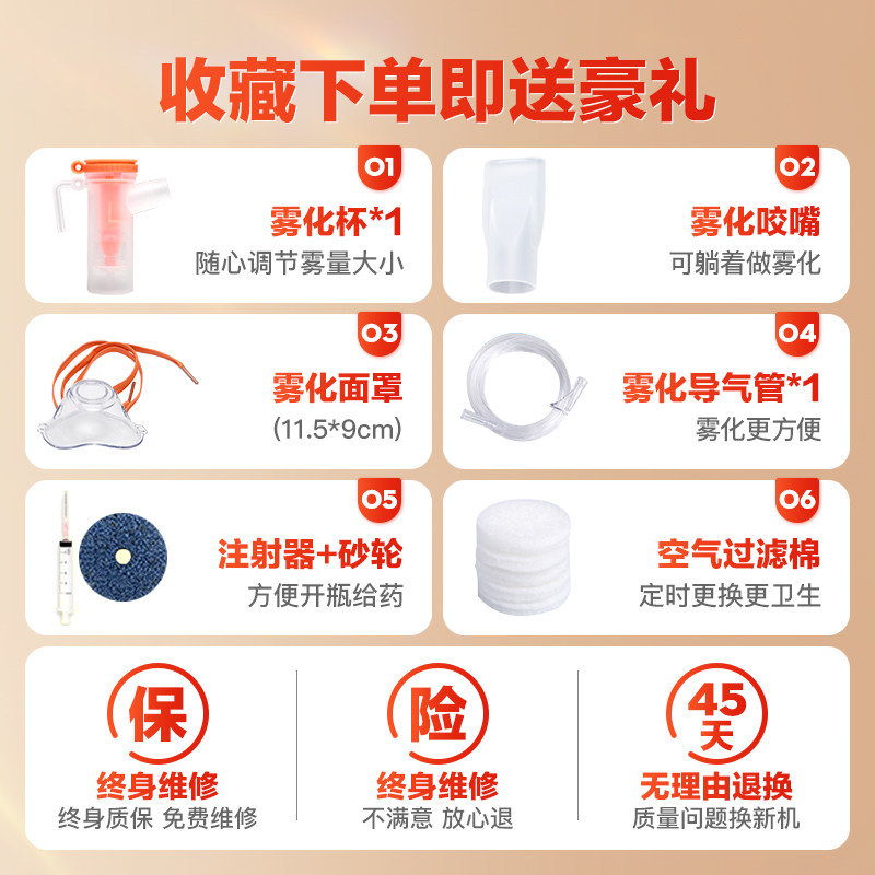 可孚物家用宝宝做雾化的机子雾化机 森合医疗器械雾化器