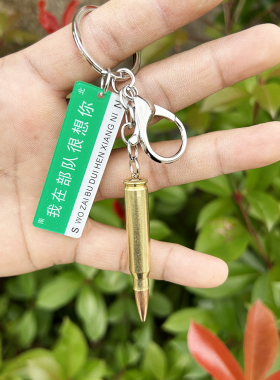 高精M14子弹壳钥匙扣链蛋壳工艺品兵哥哥表白情侣生日礼军恋挂件